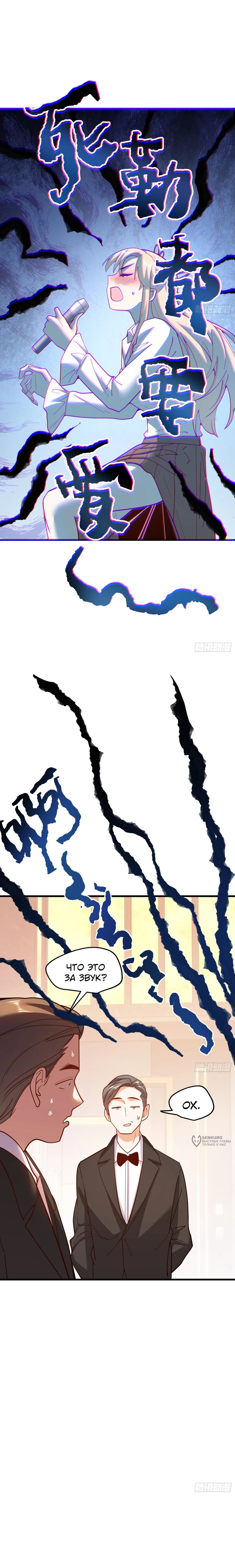 Манга Я буду королём в этой жизни - Глава 194 Страница 15