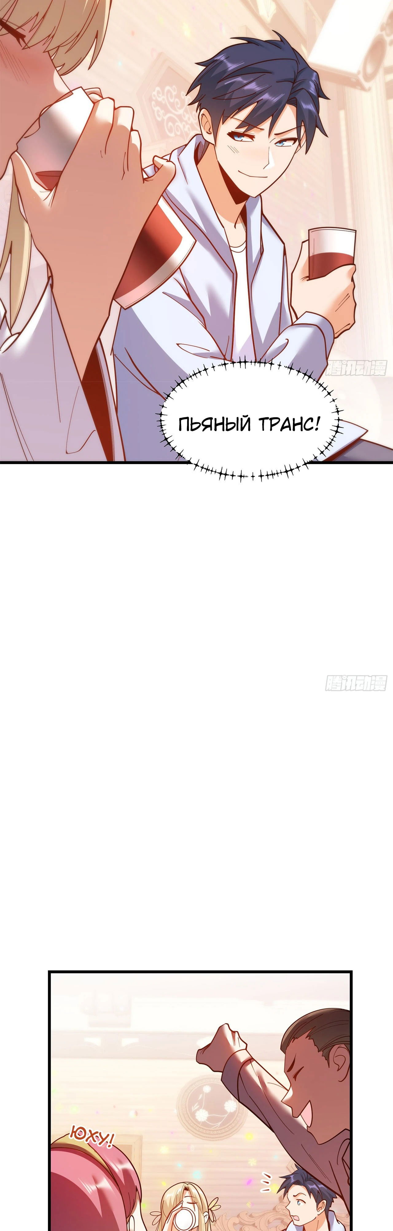 Манга Я буду королём в этой жизни - Глава 194 Страница 5