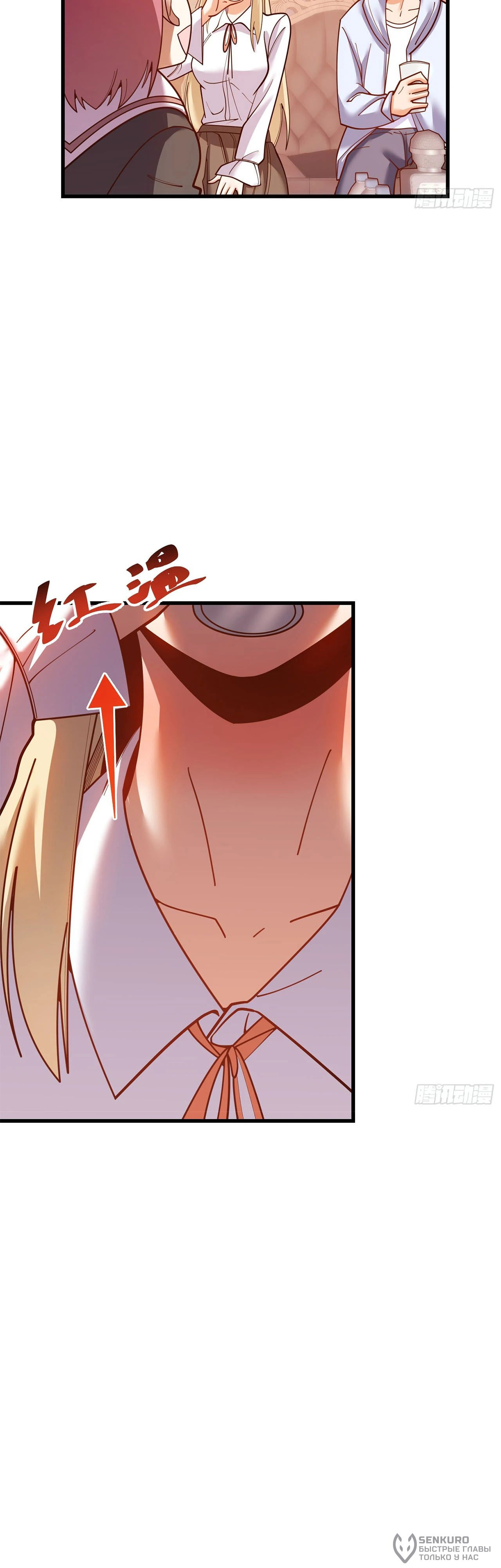 Манга Я буду королём в этой жизни - Глава 194 Страница 6