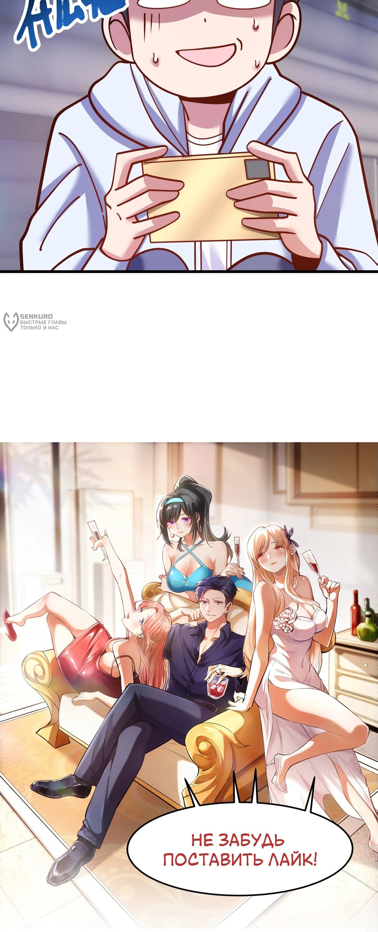 Манга Я буду королём в этой жизни - Глава 194 Страница 18