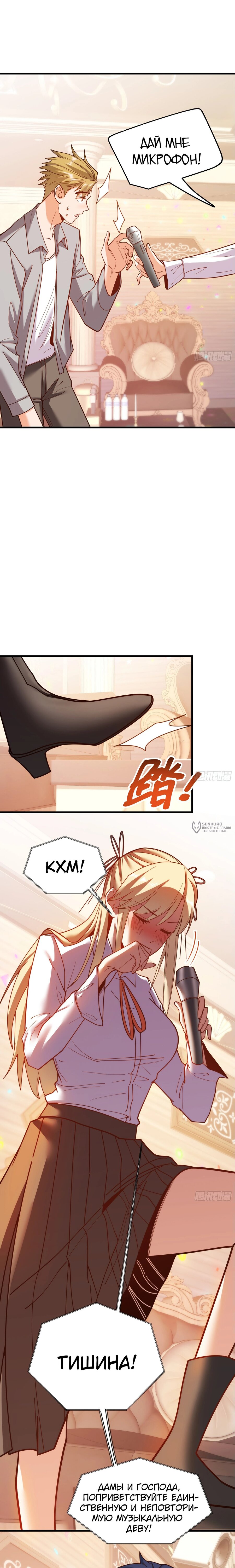 Манга Я буду королём в этой жизни - Глава 194 Страница 12