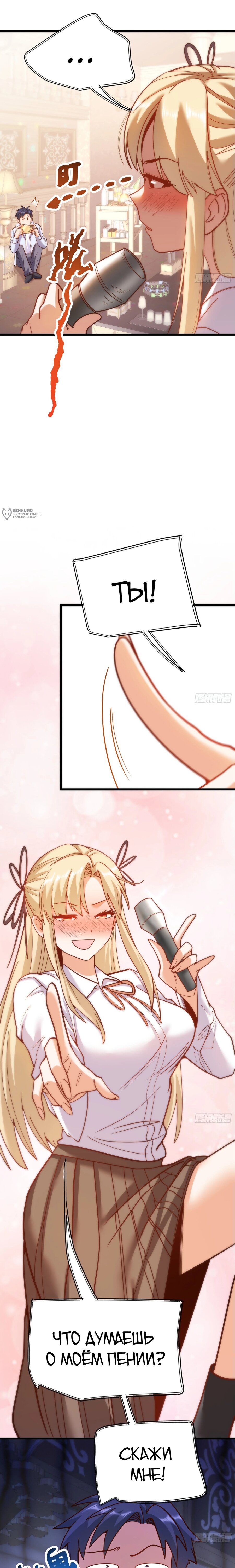 Манга Я буду королём в этой жизни - Глава 194 Страница 17