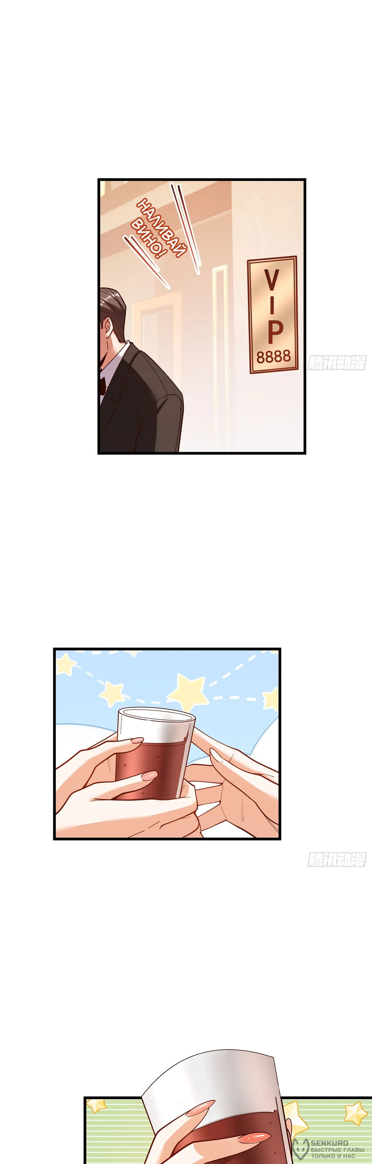 Манга Я буду королём в этой жизни - Глава 194 Страница 2