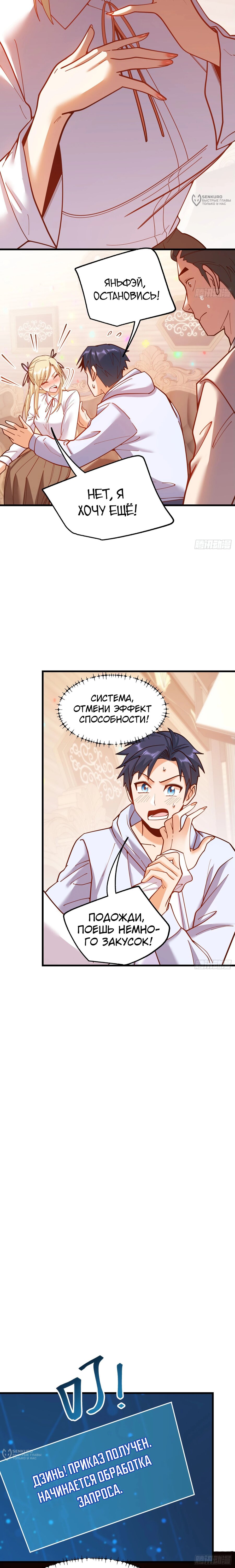 Манга Я буду королём в этой жизни - Глава 194 Страница 10