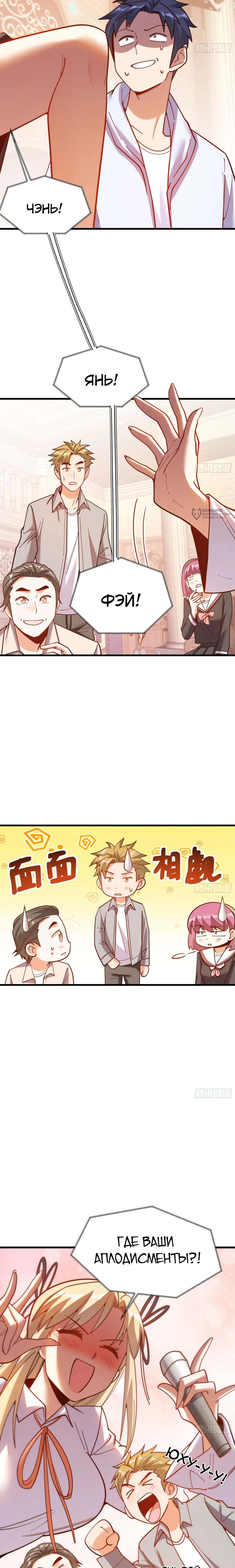 Манга Я буду королём в этой жизни - Глава 194 Страница 13