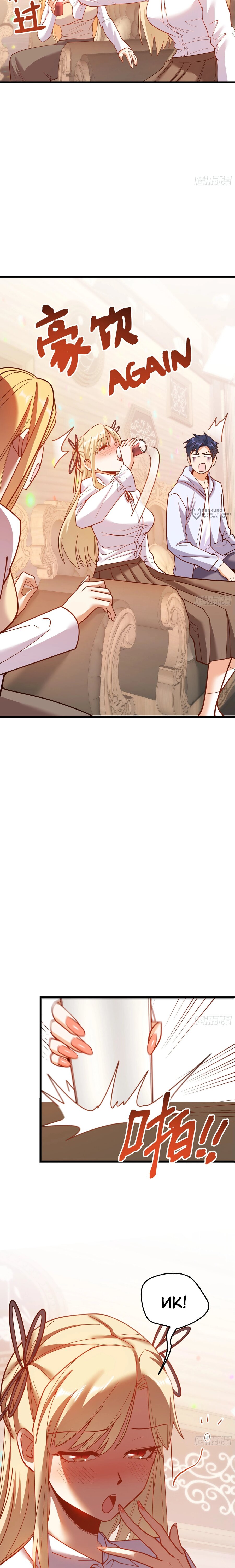 Манга Я буду королём в этой жизни - Глава 194 Страница 9