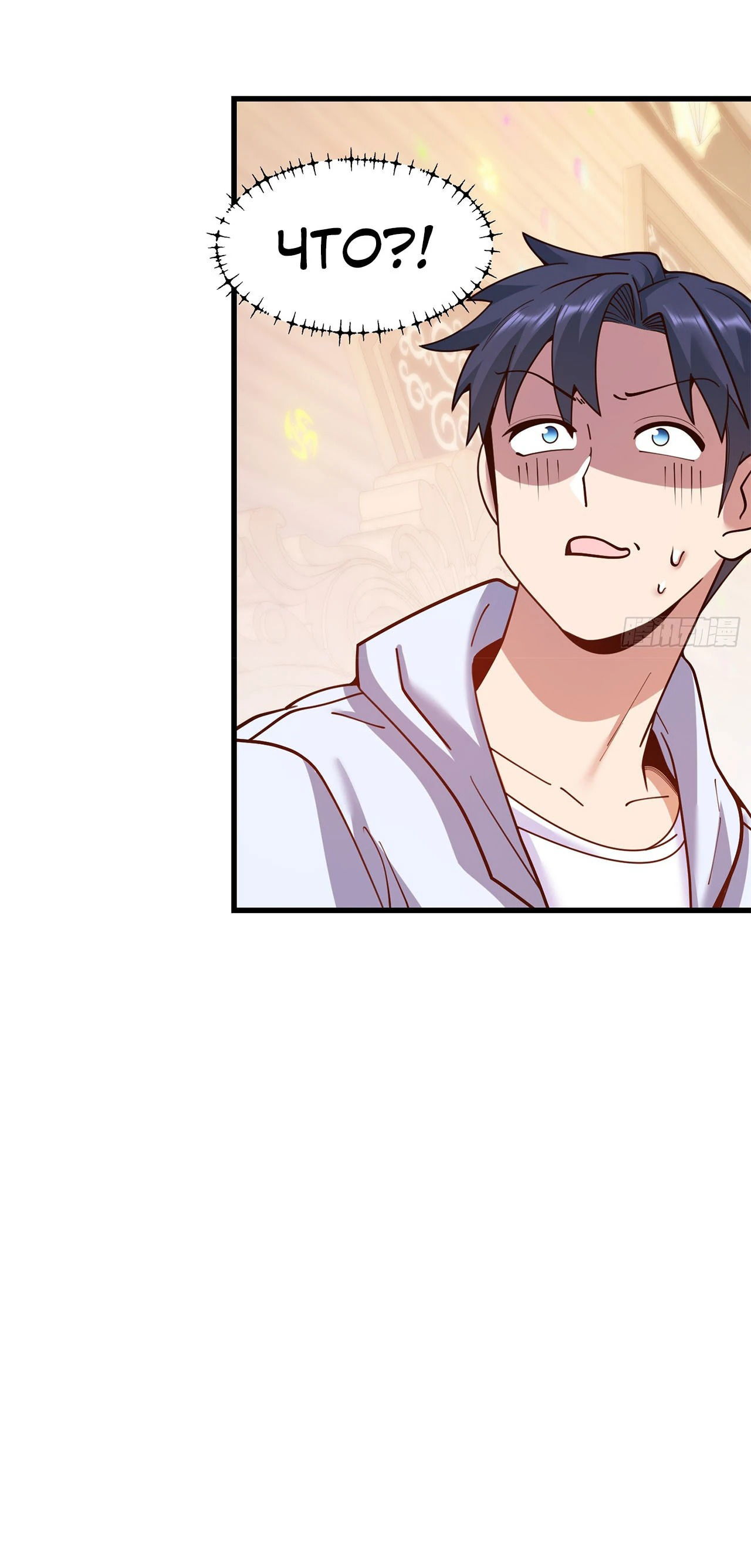 Манга Я буду королём в этой жизни - Глава 194 Страница 7