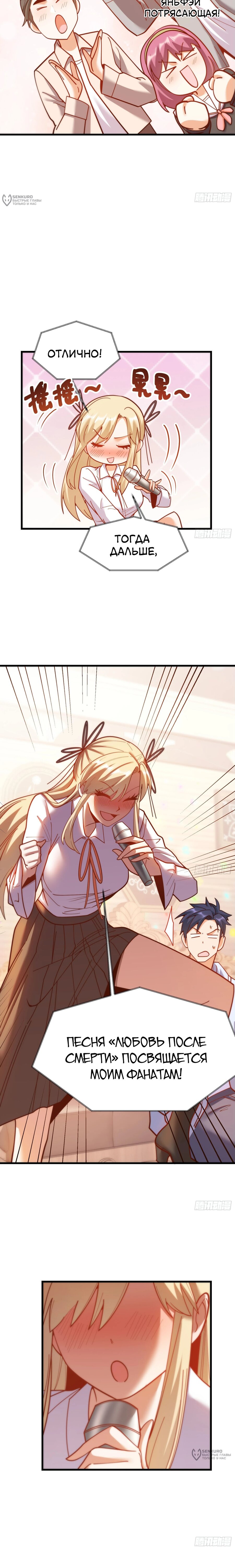 Манга Я буду королём в этой жизни - Глава 194 Страница 14