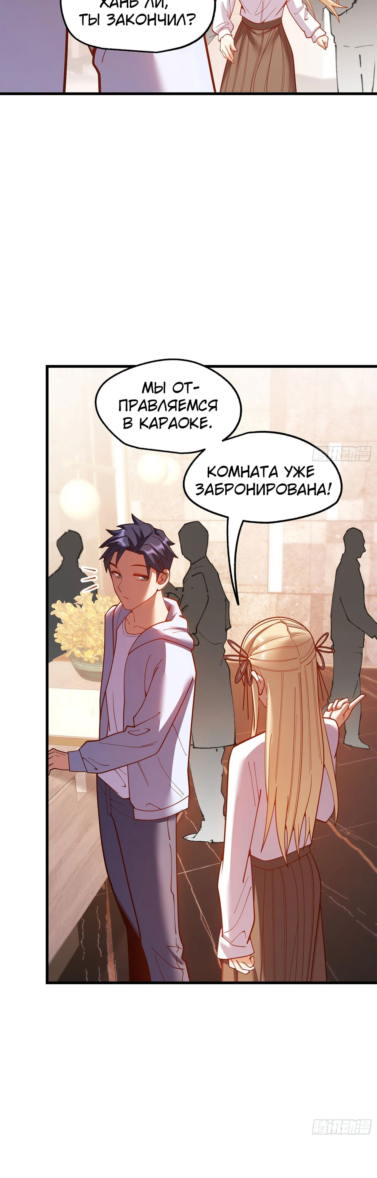 Манга Я буду королём в этой жизни - Глава 193 Страница 3