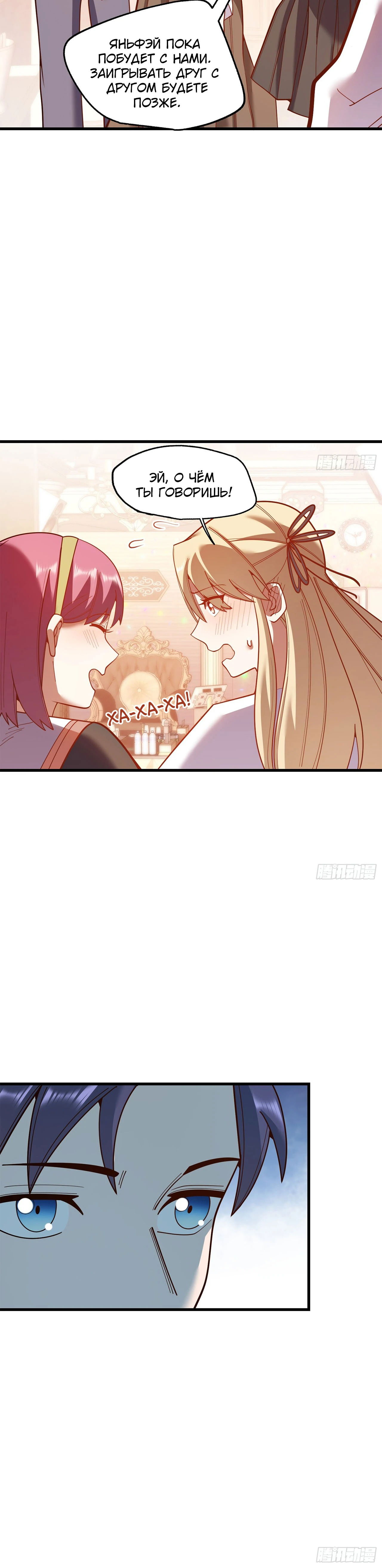 Манга Я буду королём в этой жизни - Глава 193 Страница 7