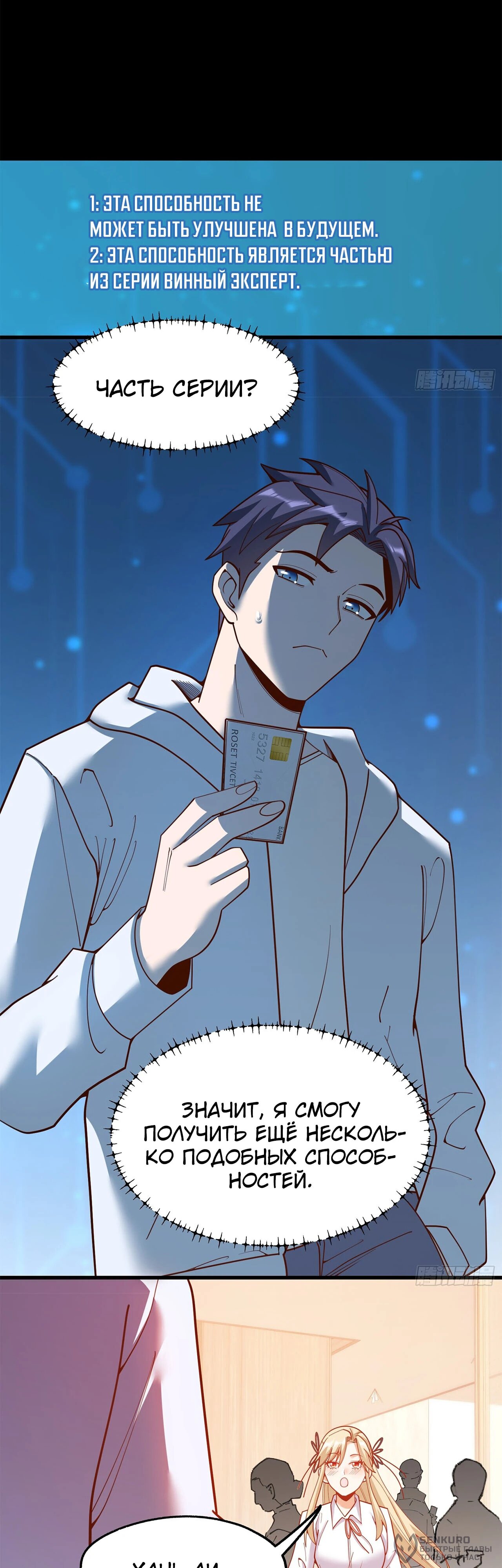 Манга Я буду королём в этой жизни - Глава 193 Страница 2