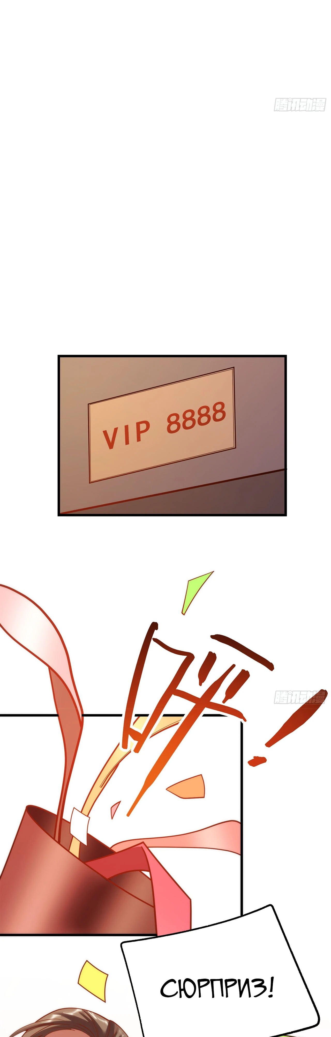 Манга Я буду королём в этой жизни - Глава 193 Страница 5