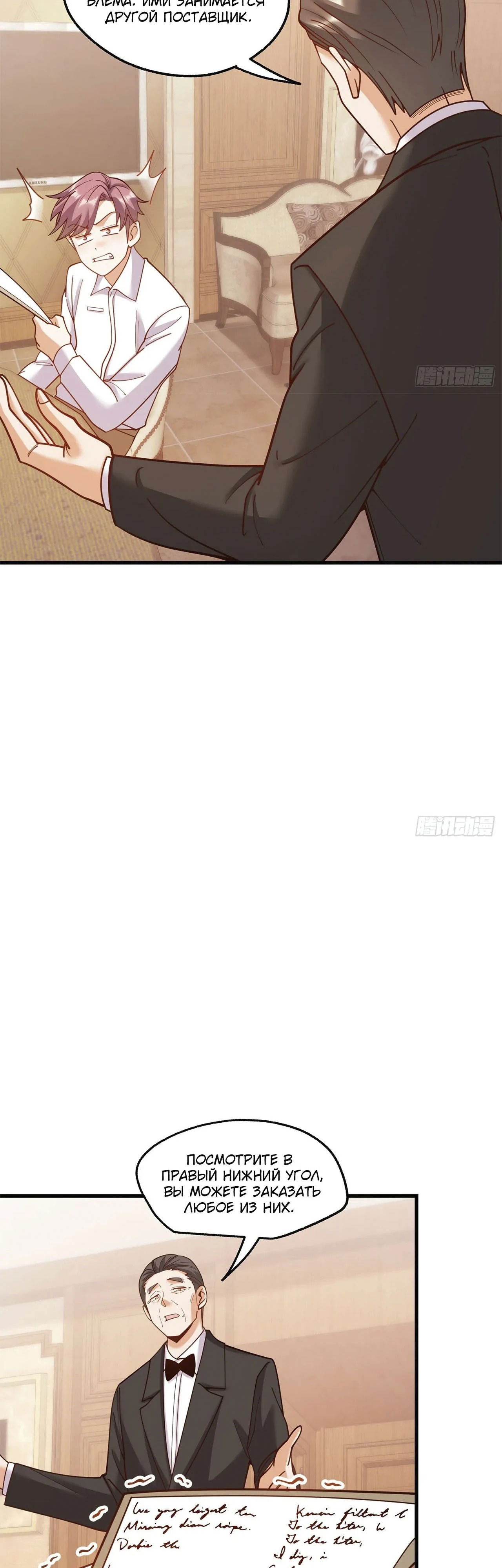 Манга Я буду королём в этой жизни - Глава 192 Страница 5