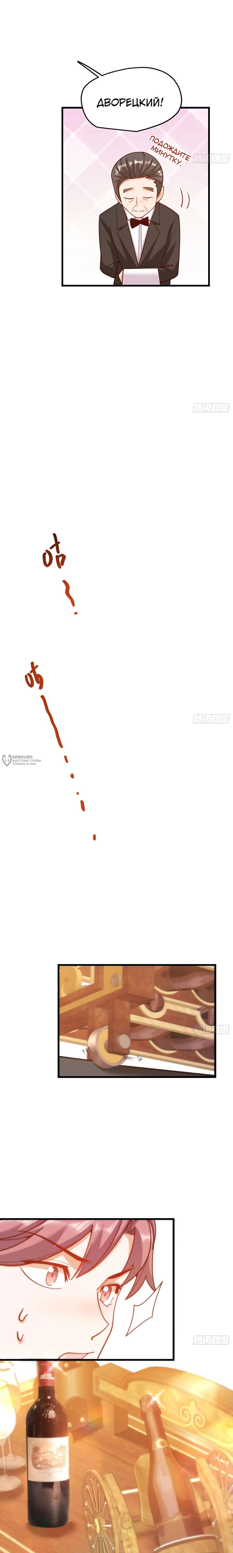 Манга Я буду королём в этой жизни - Глава 192 Страница 11