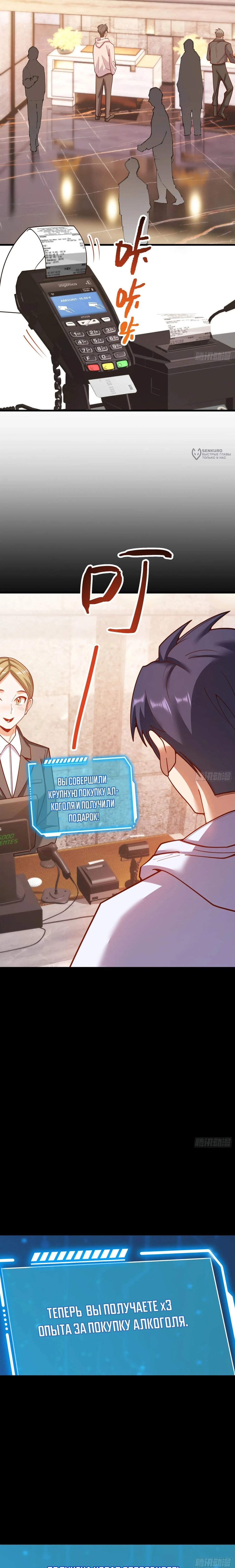 Манга Я буду королём в этой жизни - Глава 192 Страница 16