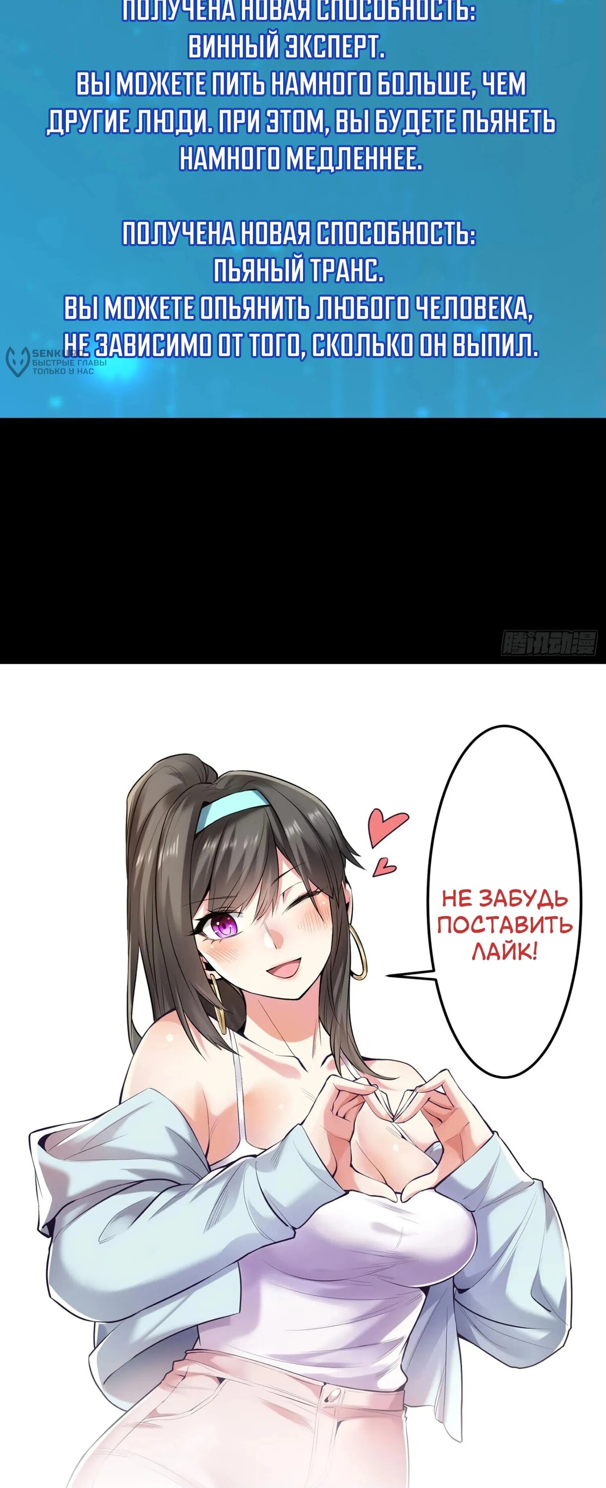 Манга Я буду королём в этой жизни - Глава 192 Страница 17