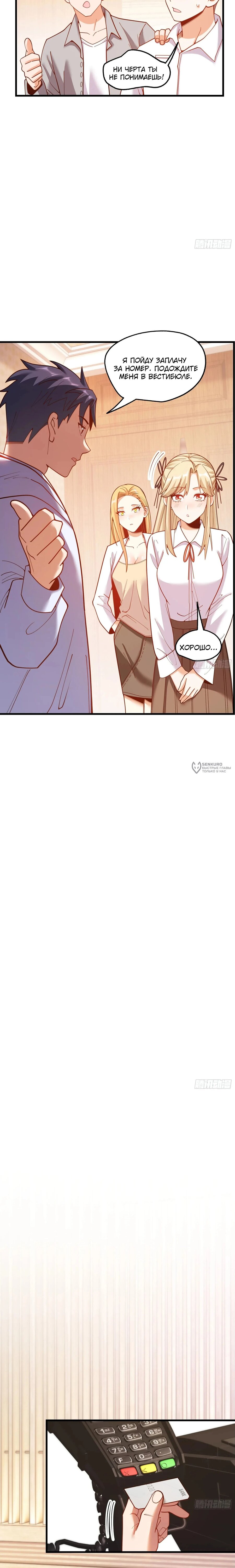 Манга Я буду королём в этой жизни - Глава 192 Страница 15