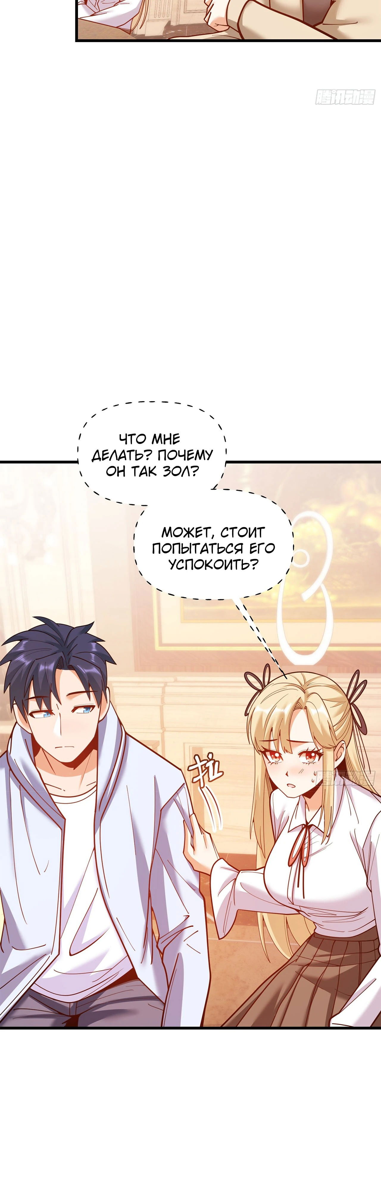 Манга Я буду королём в этой жизни - Глава 191 Страница 5