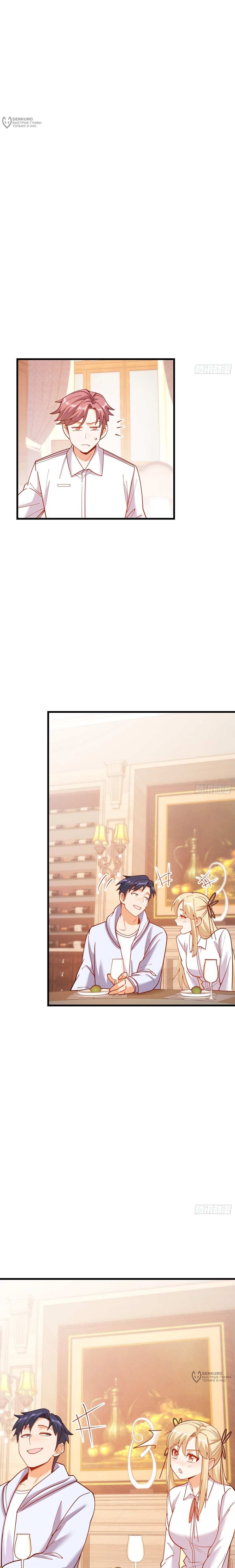 Манга Я буду королём в этой жизни - Глава 191 Страница 13