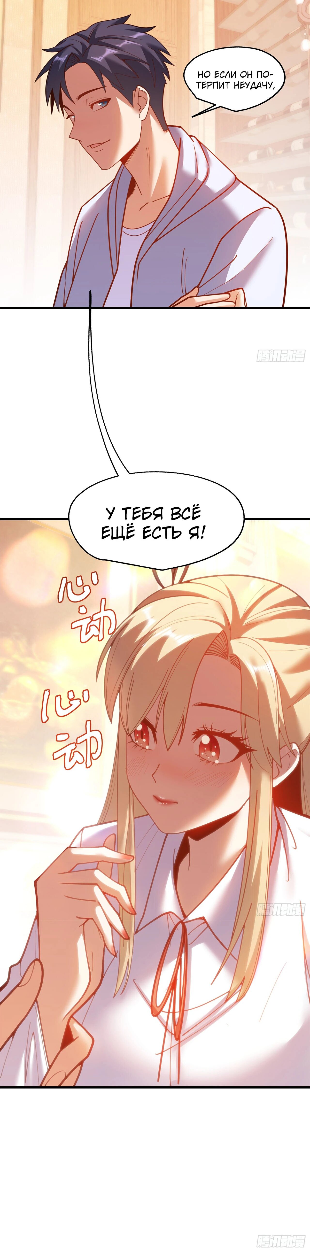 Манга Я буду королём в этой жизни - Глава 191 Страница 7