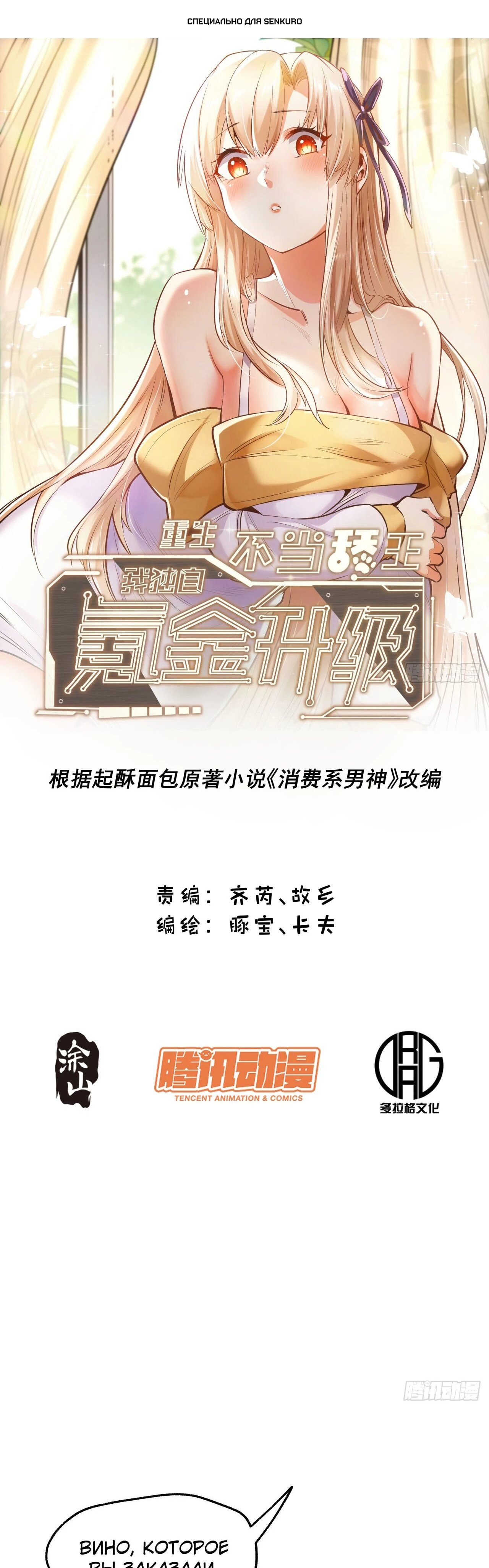 Манга Я буду королём в этой жизни - Глава 191 Страница 1