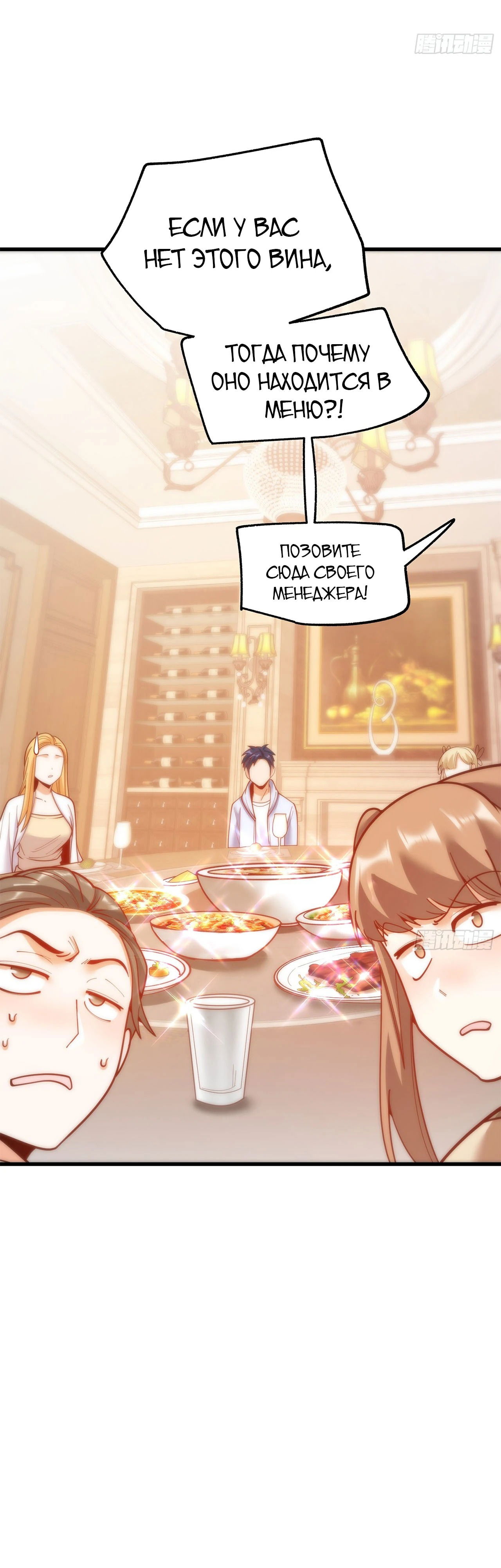 Манга Я буду королём в этой жизни - Глава 191 Страница 3