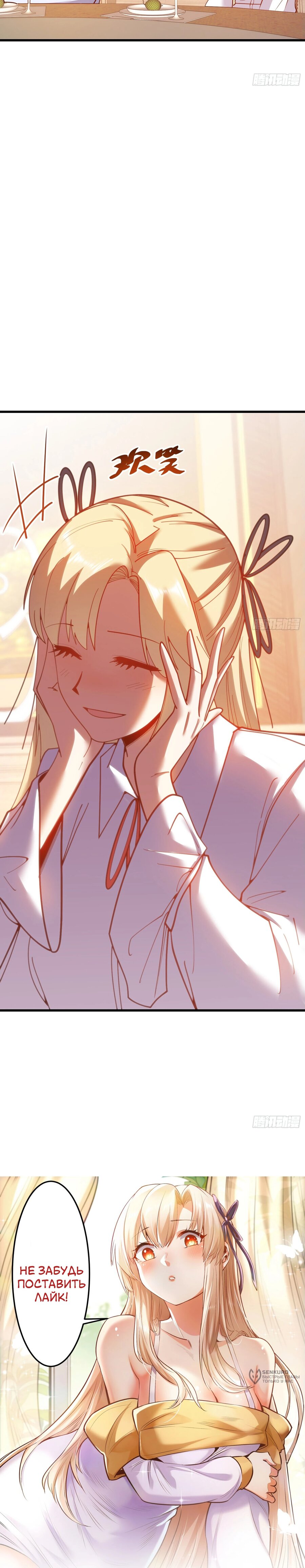 Манга Я буду королём в этой жизни - Глава 191 Страница 14