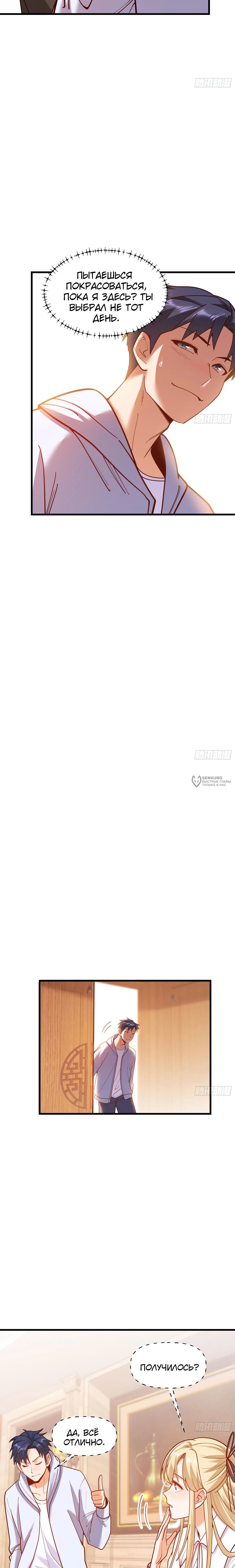 Манга Я буду королём в этой жизни - Глава 190 Страница 13