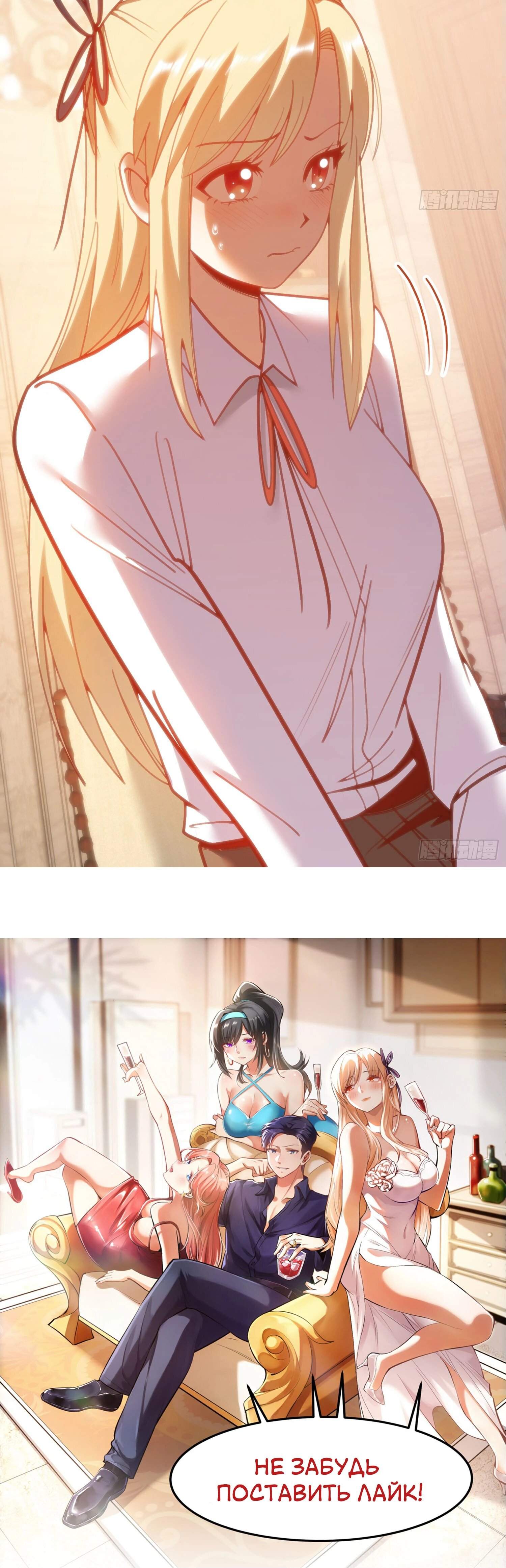 Манга Я буду королём в этой жизни - Глава 189 Страница 14