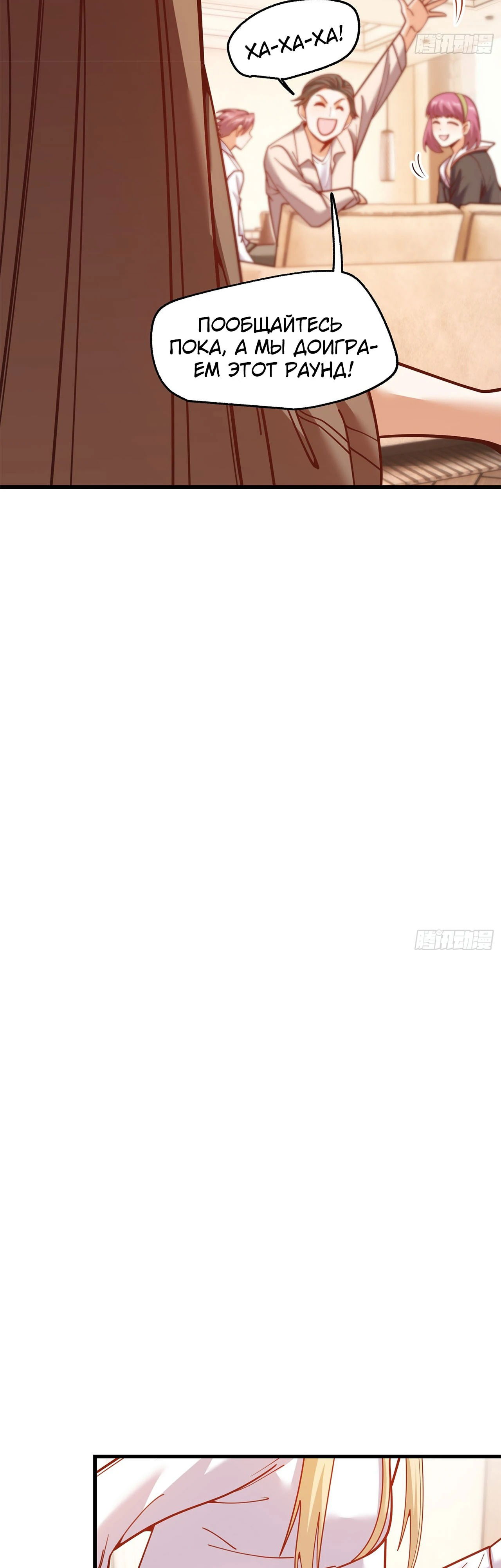 Манга Я буду королём в этой жизни - Глава 189 Страница 3