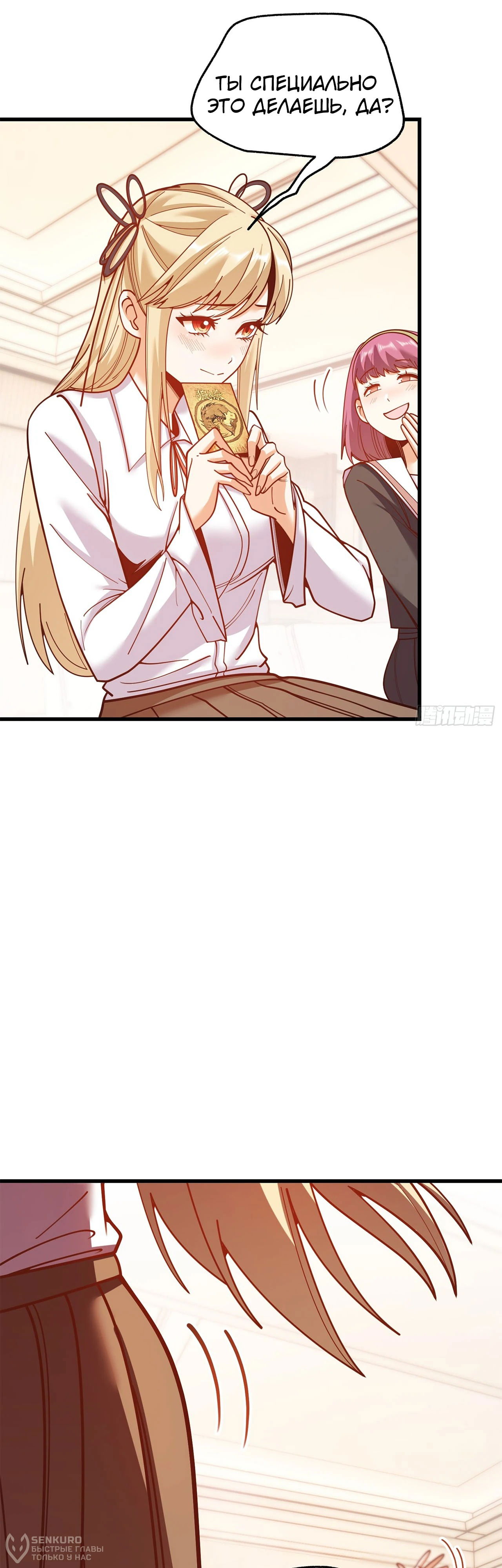 Манга Я буду королём в этой жизни - Глава 189 Страница 2