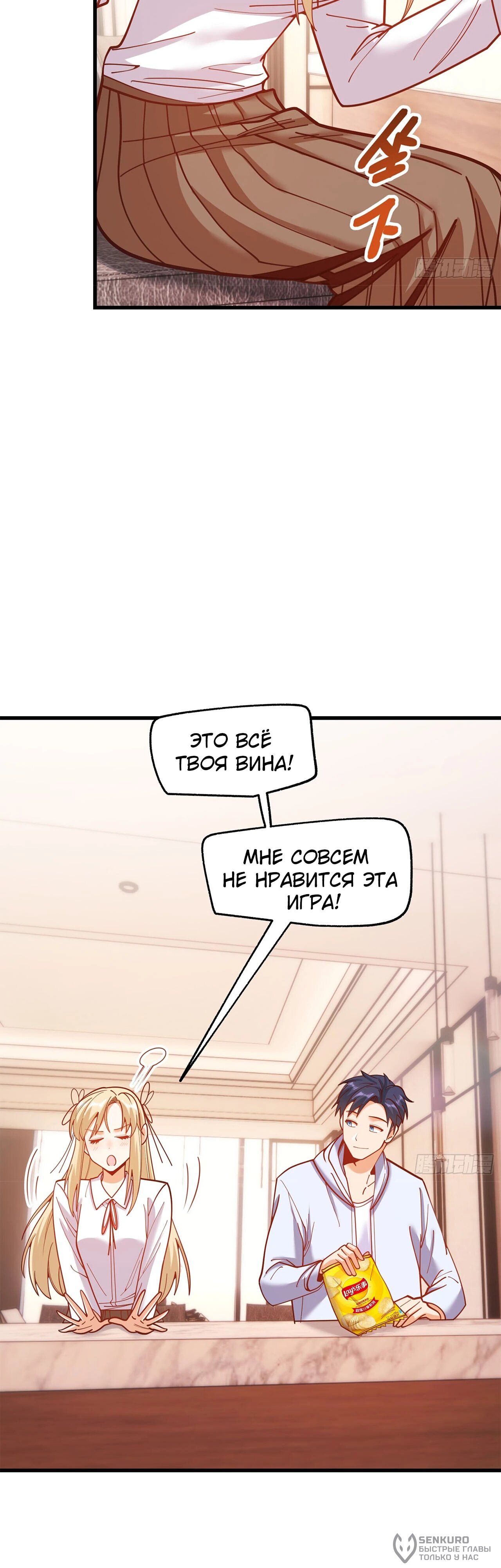 Манга Я буду королём в этой жизни - Глава 189 Страница 4