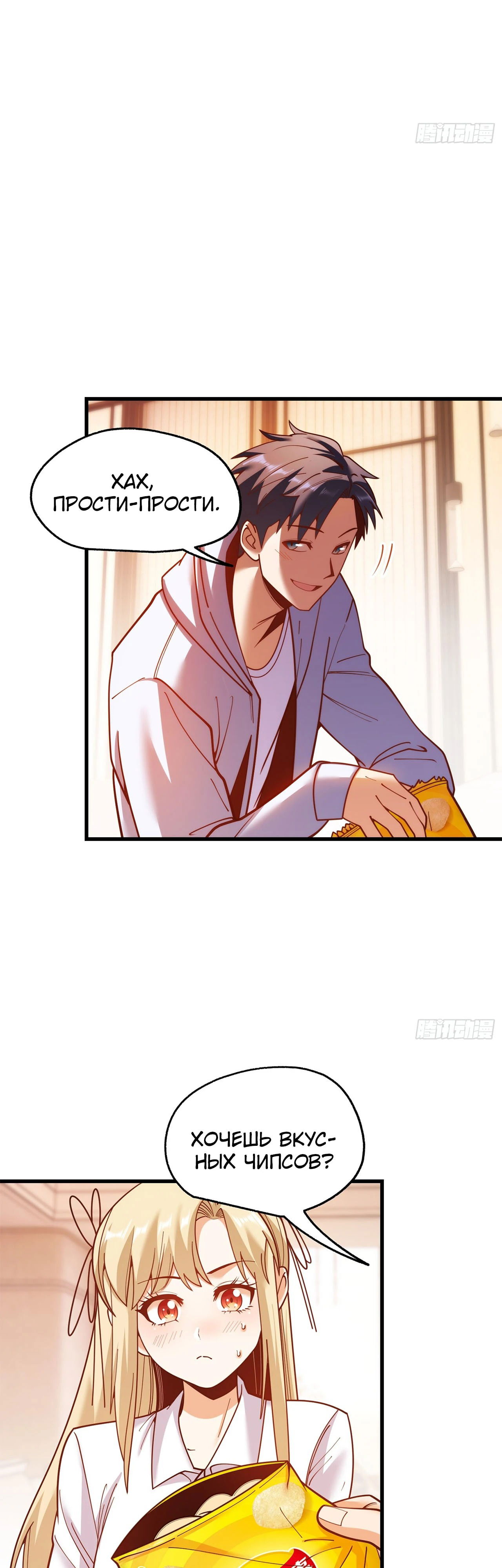 Манга Я буду королём в этой жизни - Глава 189 Страница 5