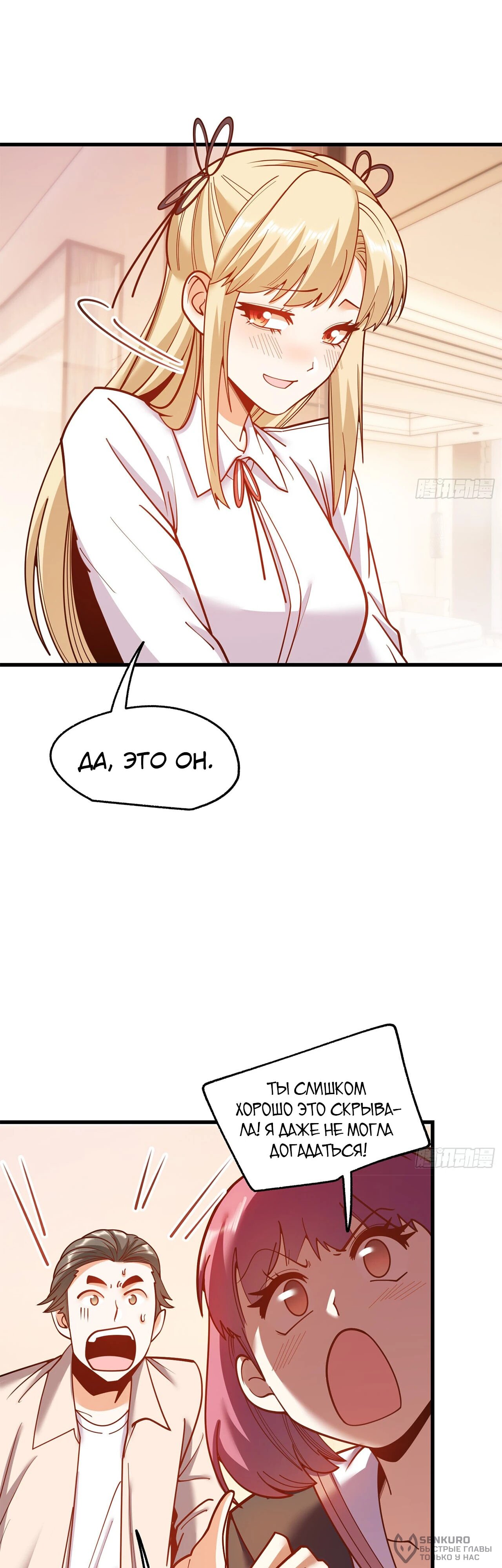 Манга Я буду королём в этой жизни - Глава 188 Страница 2