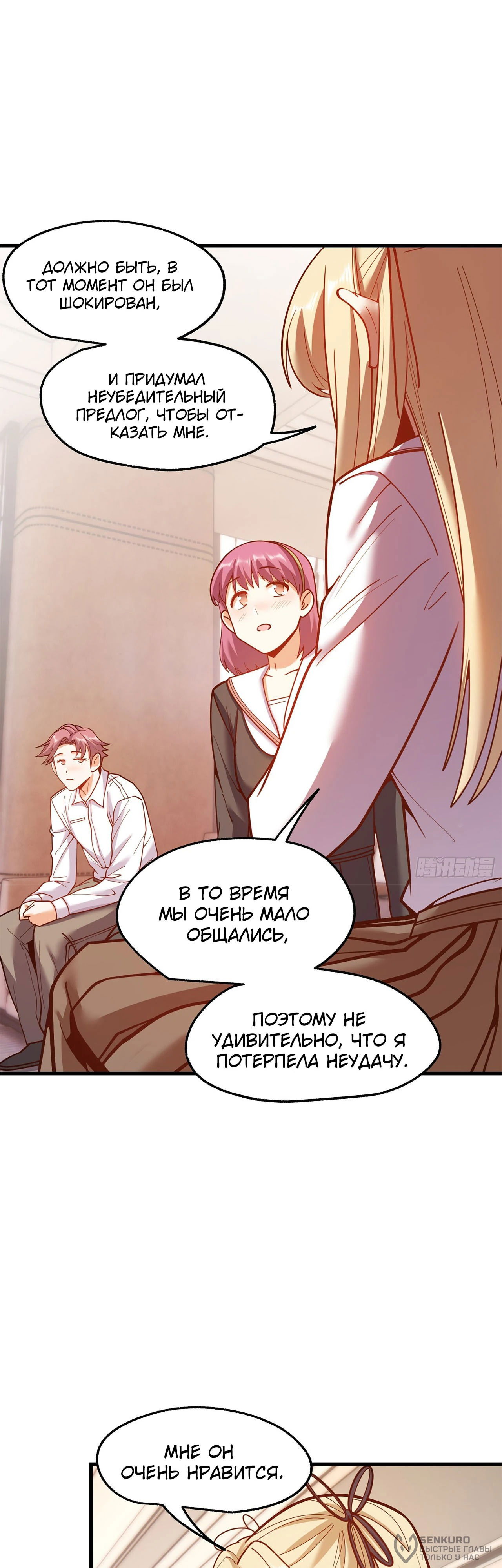 Манга Я буду королём в этой жизни - Глава 188 Страница 6