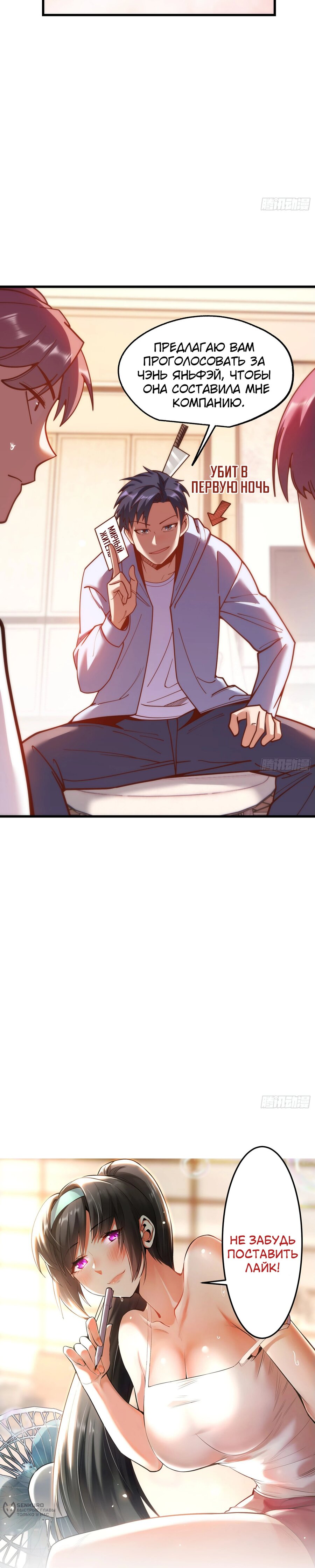 Манга Я буду королём в этой жизни - Глава 188 Страница 14