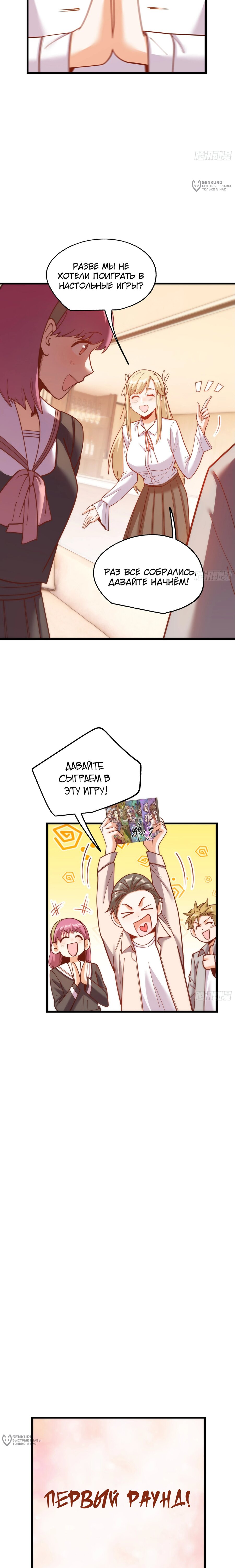 Манга Я буду королём в этой жизни - Глава 188 Страница 13