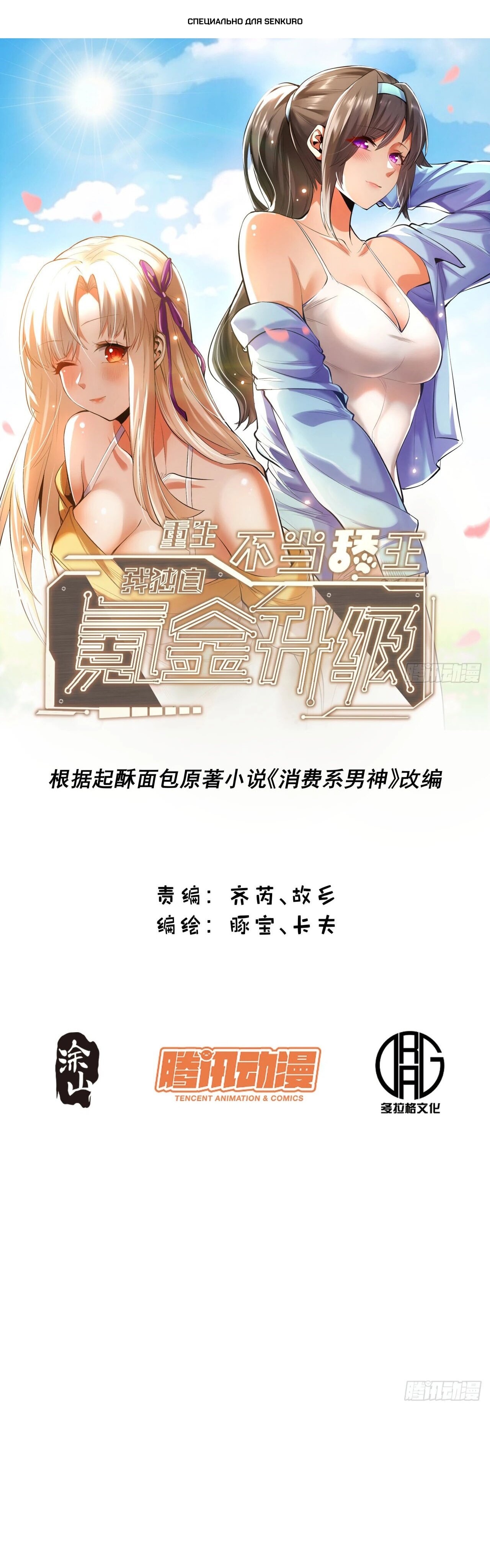 Манга Я буду королём в этой жизни - Глава 188 Страница 1