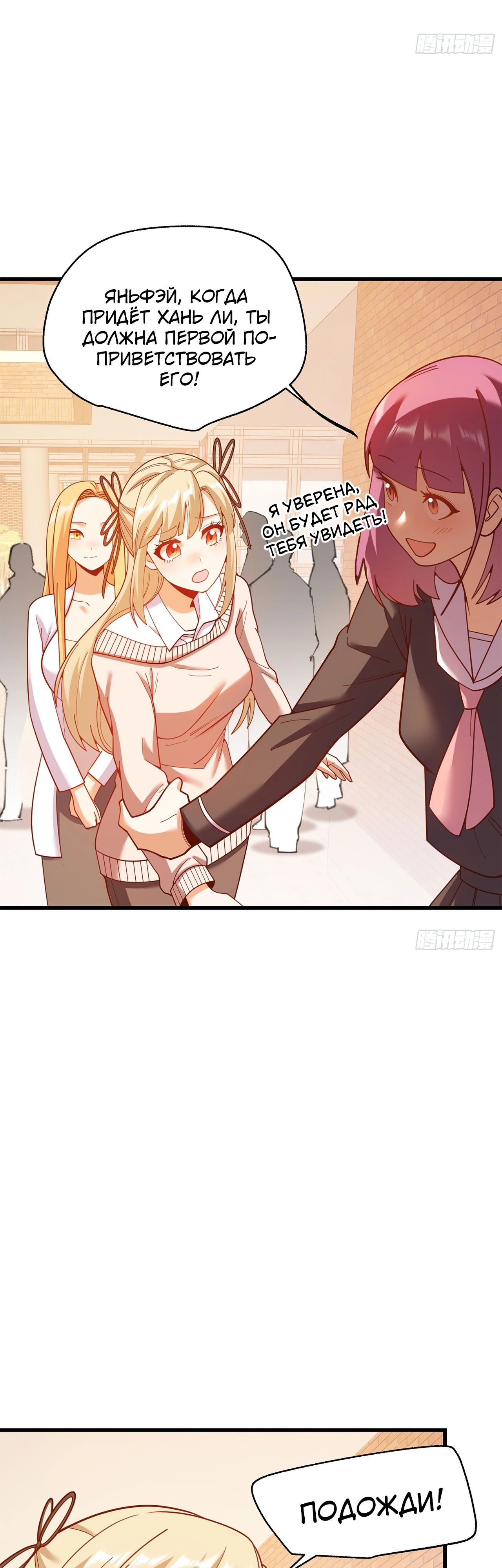 Манга Я буду королём в этой жизни - Глава 210 Страница 3