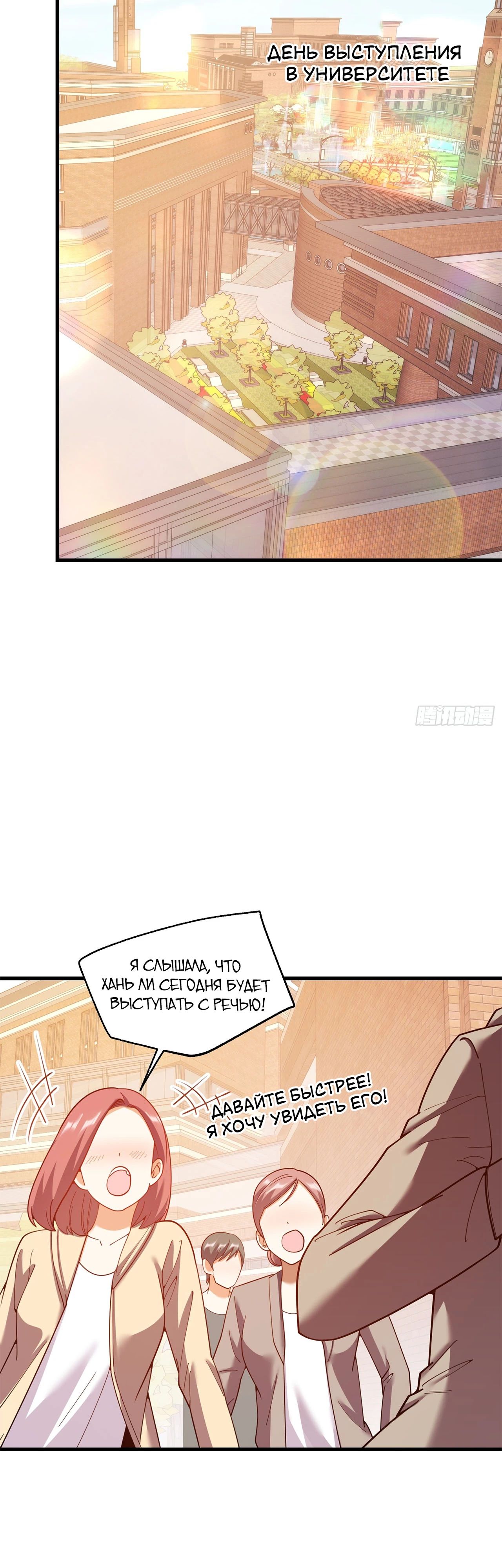 Манга Я буду королём в этой жизни - Глава 210 Страница 2