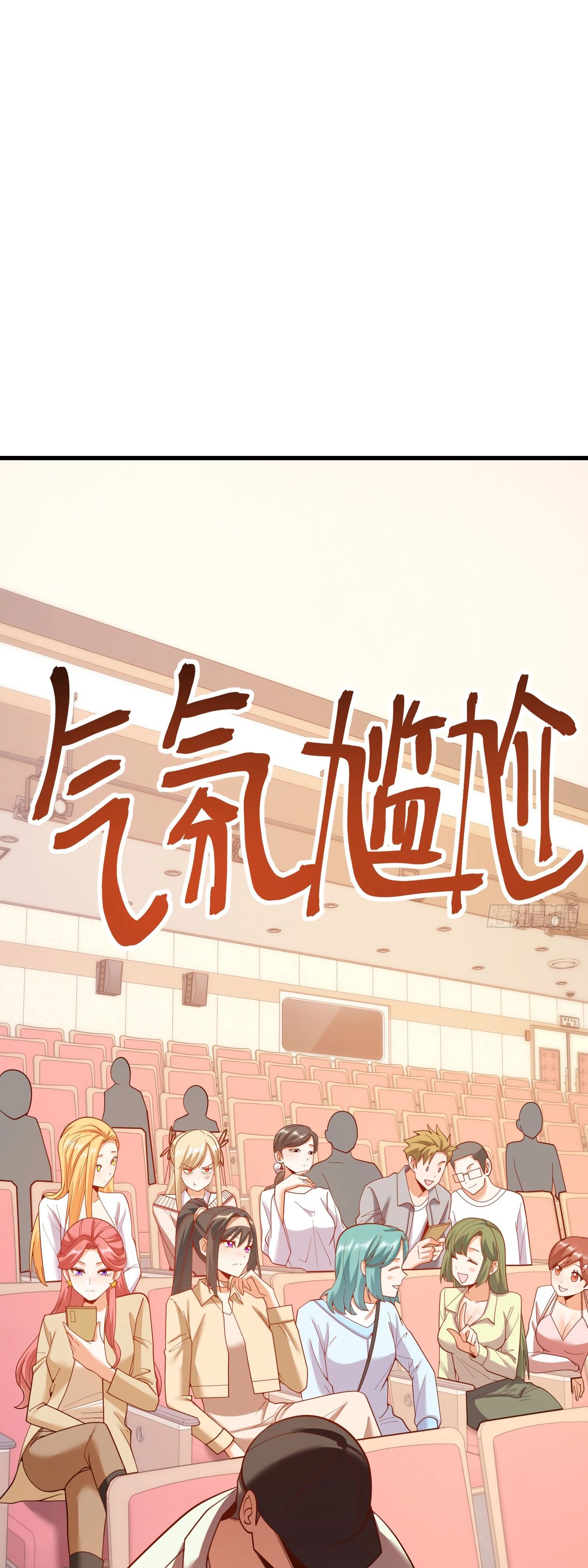 Манга Я буду королём в этой жизни - Глава 210 Страница 14