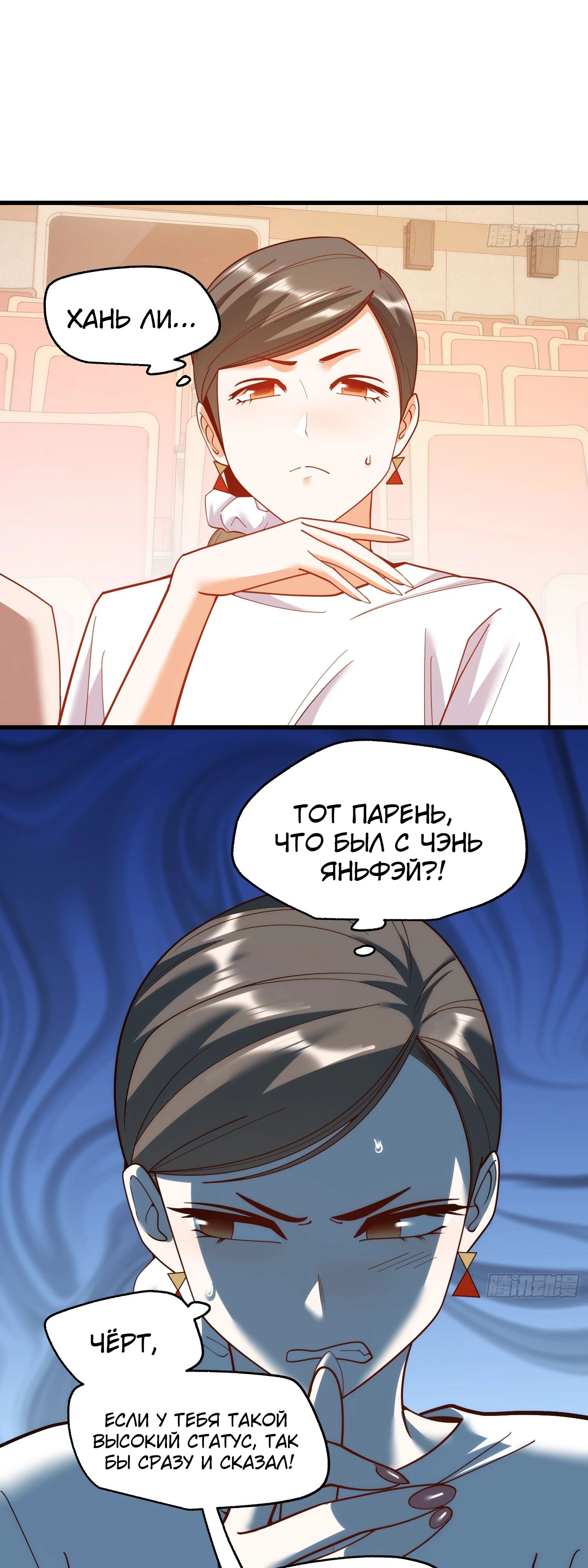 Манга Я буду королём в этой жизни - Глава 210 Страница 22