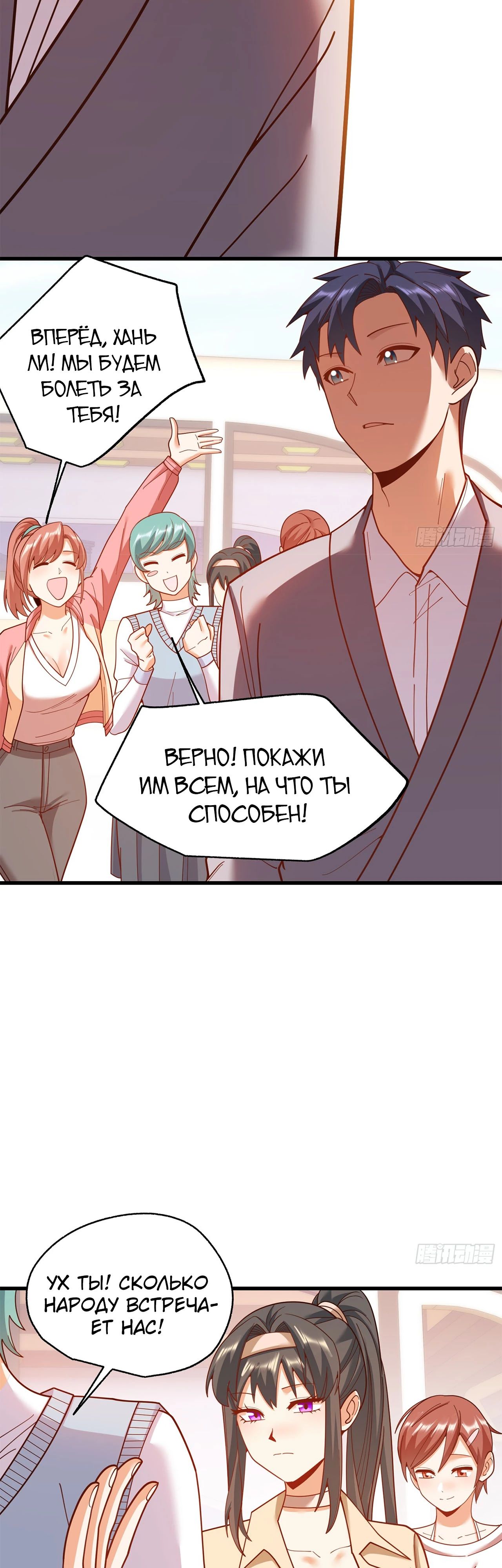 Манга Я буду королём в этой жизни - Глава 210 Страница 6