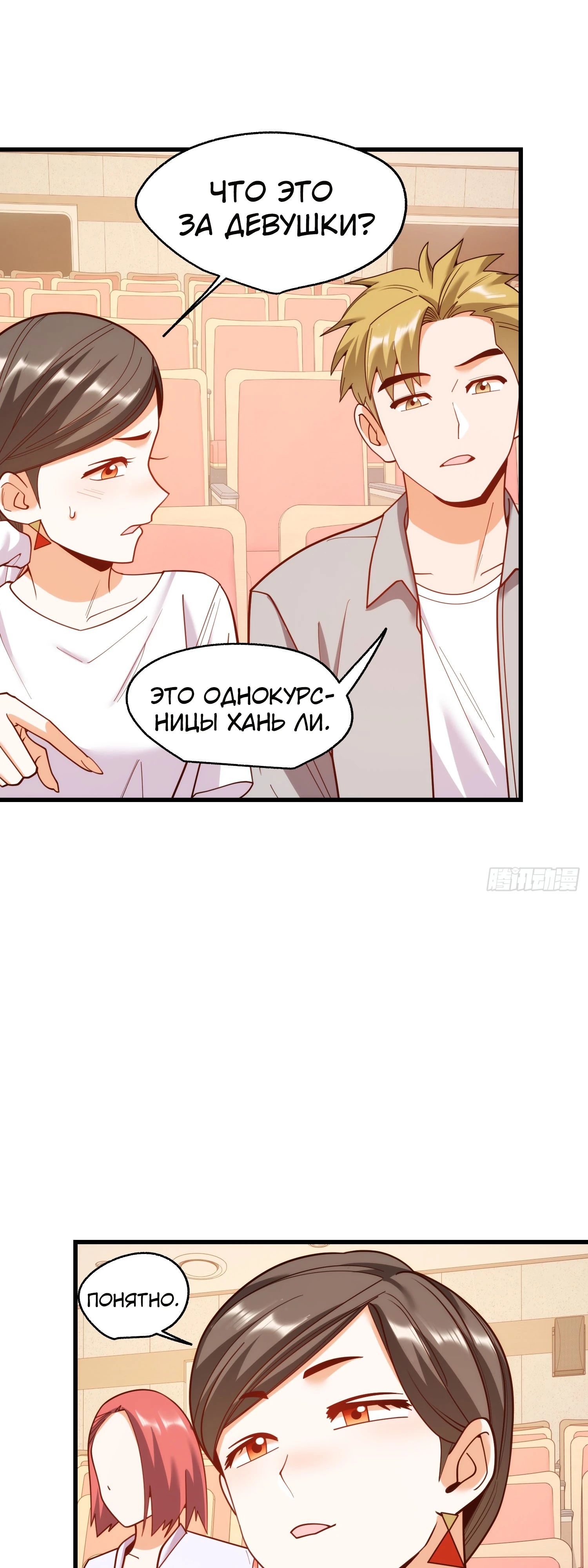 Манга Я буду королём в этой жизни - Глава 210 Страница 24