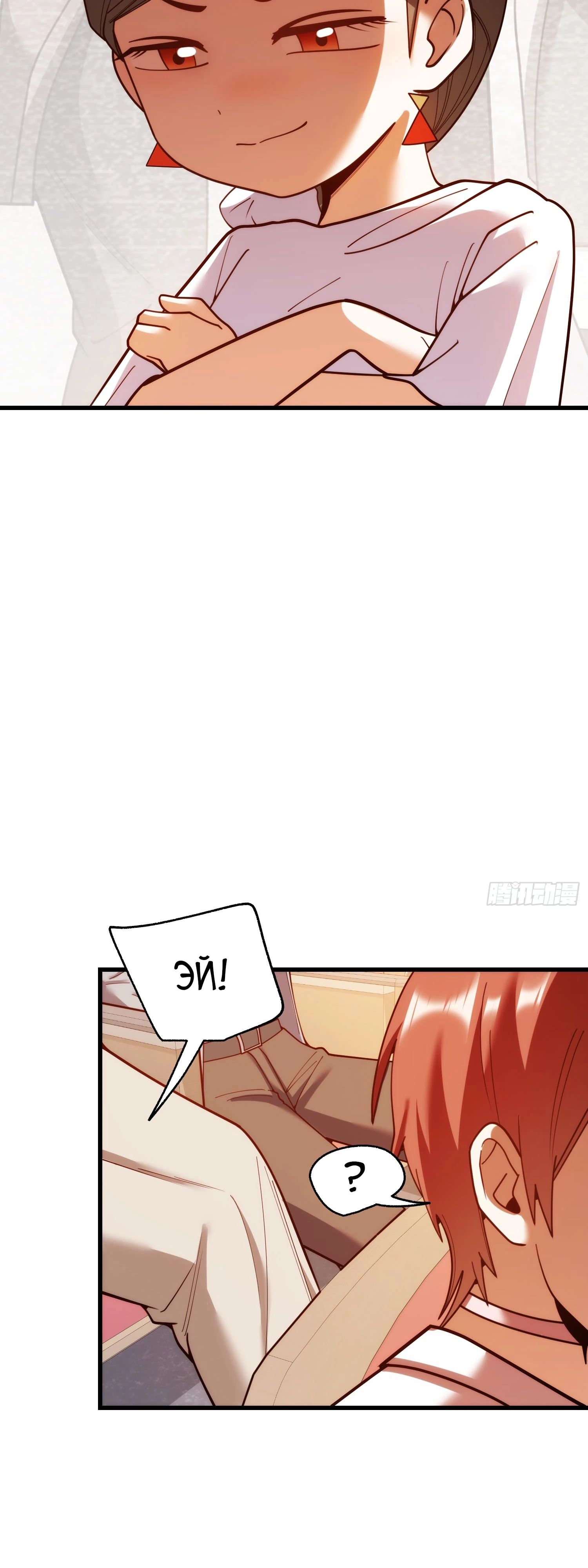 Манга Я буду королём в этой жизни - Глава 210 Страница 26