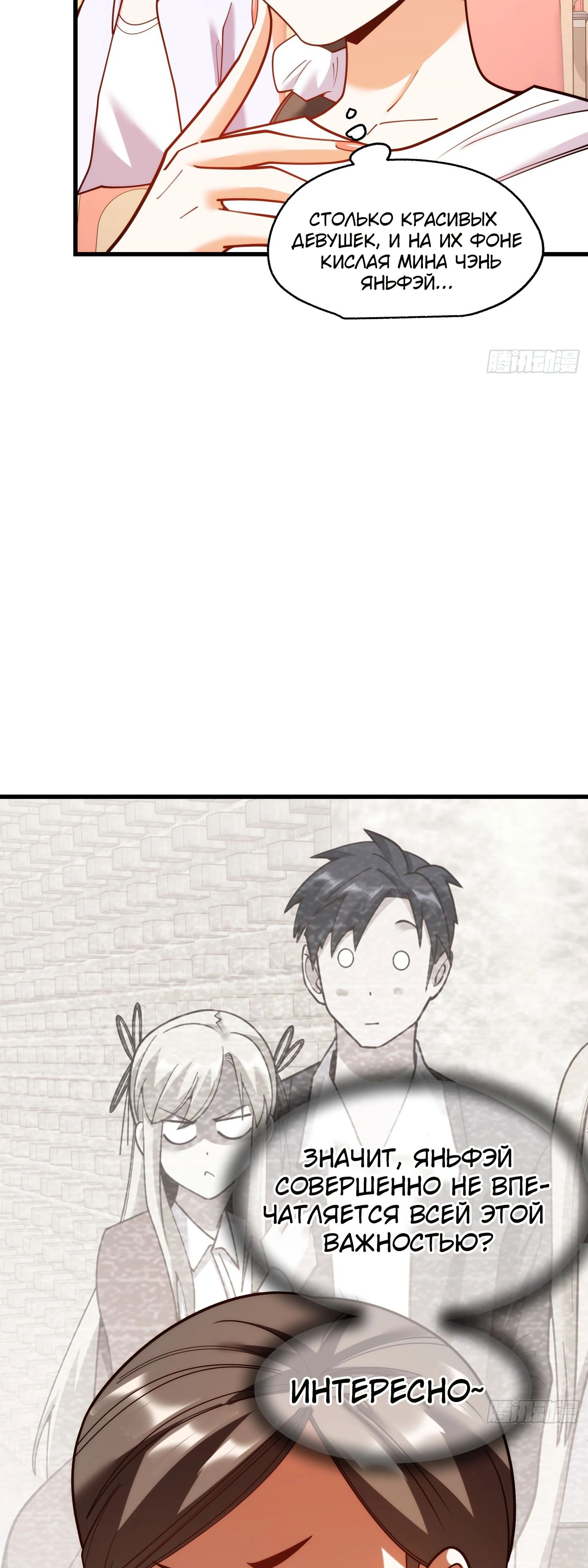 Манга Я буду королём в этой жизни - Глава 210 Страница 25