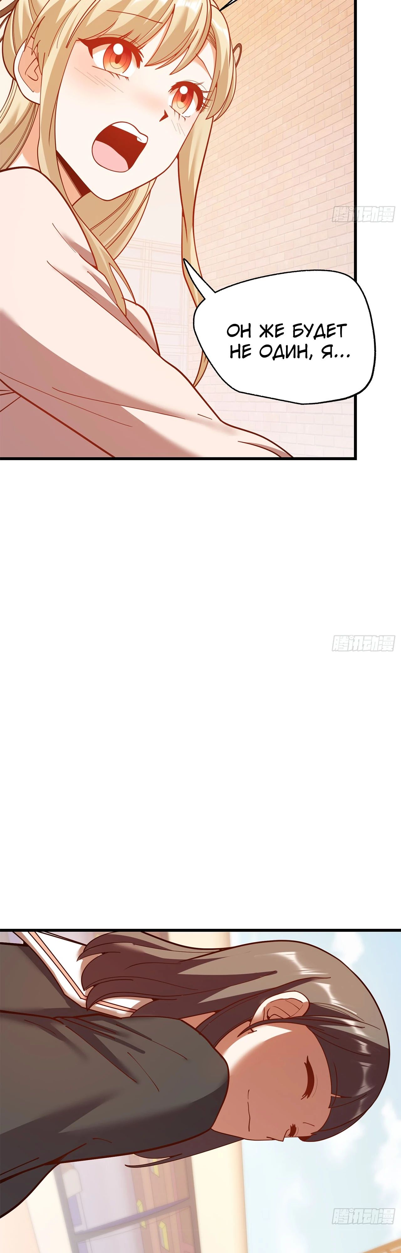 Манга Я буду королём в этой жизни - Глава 210 Страница 4