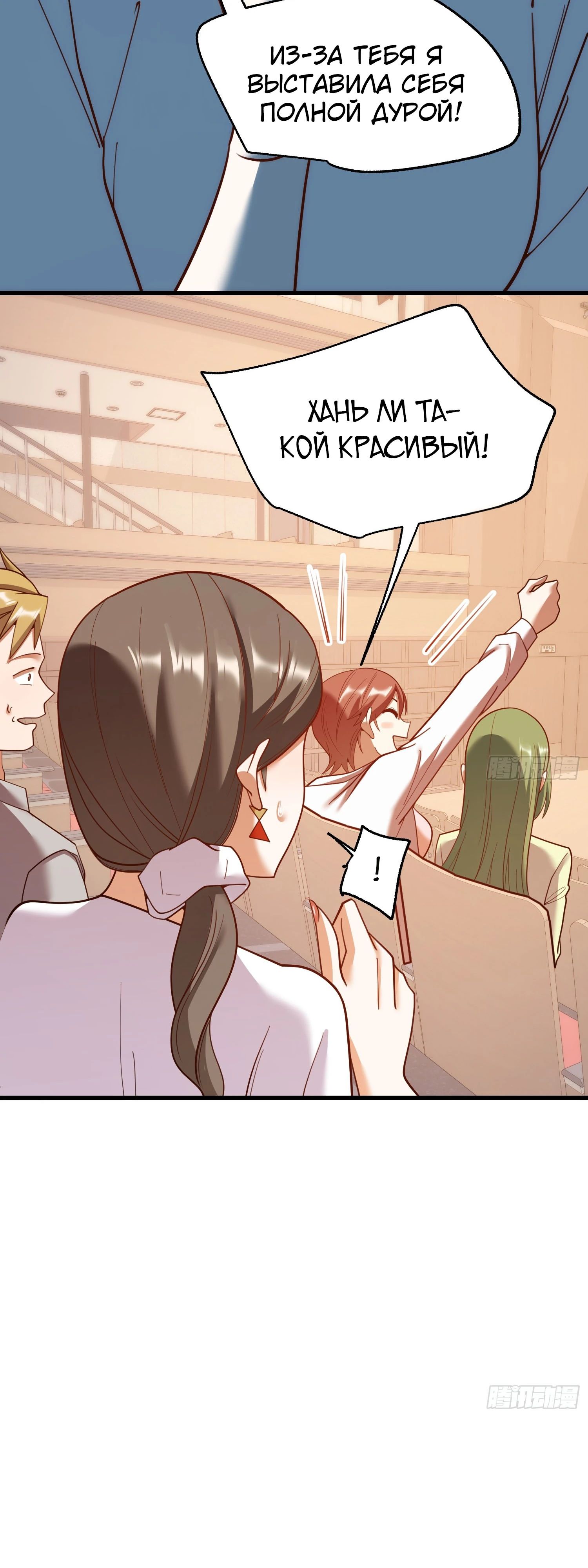 Манга Я буду королём в этой жизни - Глава 210 Страница 23