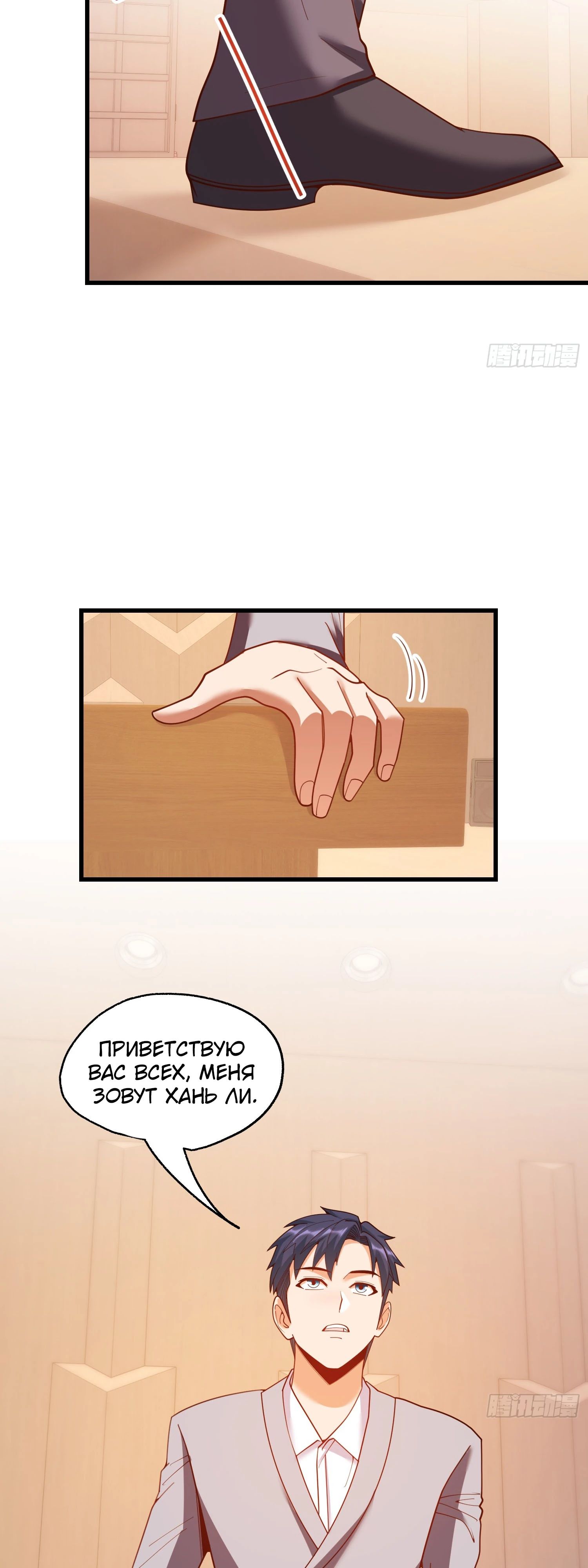 Манга Я буду королём в этой жизни - Глава 210 Страница 20