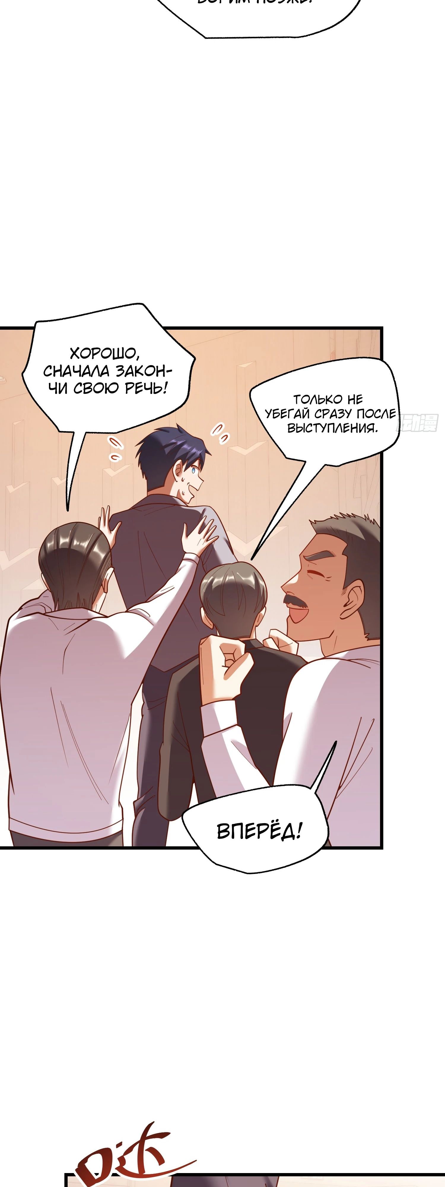 Манга Я буду королём в этой жизни - Глава 210 Страница 19